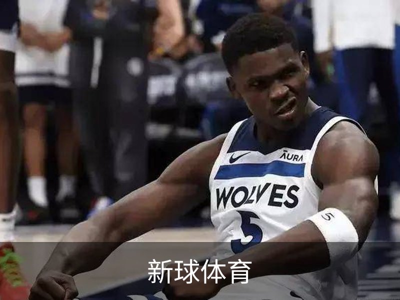 了解新球体育